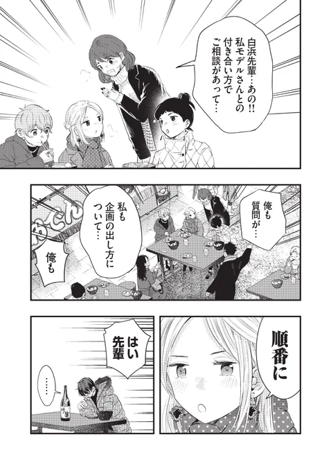 僕の奥さんはちょっと怖い～お酒はほどほどに～ 