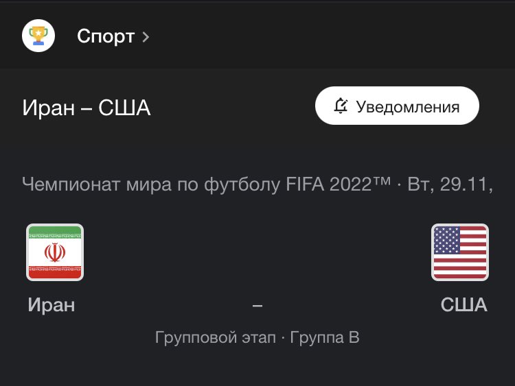 Победитель получает Ирак