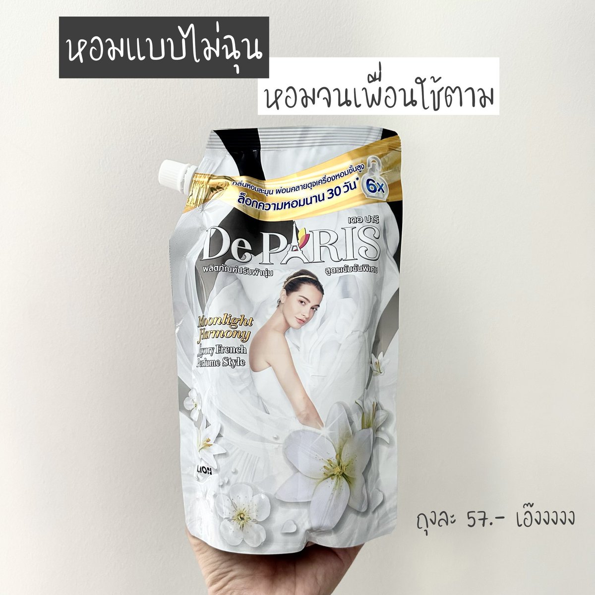 Nannyreview's tweet photo. เห้ยยยย ซื้อมาลองเล่นๆไม่คิดว่าจะหอมจริงจังขนาดนี้!! ไม่เคยใช้น้ำยาปรับผ้านุ่มของไลออนเลยคิดว่าไม่น่าจะหอมแต่มันโคตรห๊อมมมม อ่านรีวิวมาเขาบอกมันหอมติดทนหอมละมุนไม่ฉุน หอมผู้ดีแบบแพงๆ แต่มันไม่แพงไงแค่ 57.- เอ๊งงง มีแต่คนชมเยอะมาก สรุปต้องใช้เป็นกลิ่นประจำเลยติดใจมาก55555 https://t.co/EkdHBKRCYT