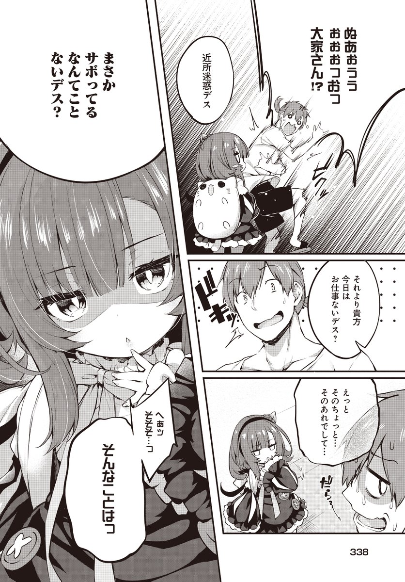 11月27日発売の電撃だいおうじvol.110に画皮ちゃん!20話が掲載されていますー

今回は大家さんうさうさ回
ページ数も多くなってるのでお楽しみに

1、2巻もよろしゅう 