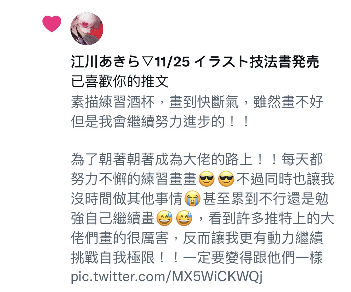 Aaron94653245's tweet photo. 哇！！！！被自己喜歡的畫師按讚貼文超開心的啊😭😭😭😭😭 https://t.co/Im1GQ4GDbI