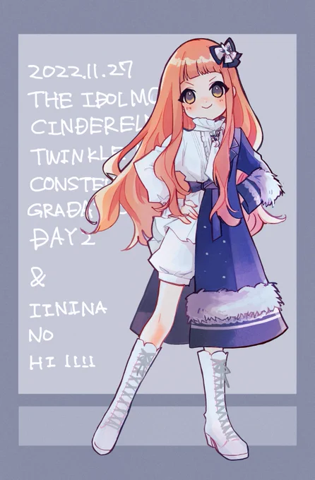 #いい仁奈の日 #市原仁奈 