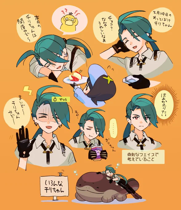 ⚠妄想 
