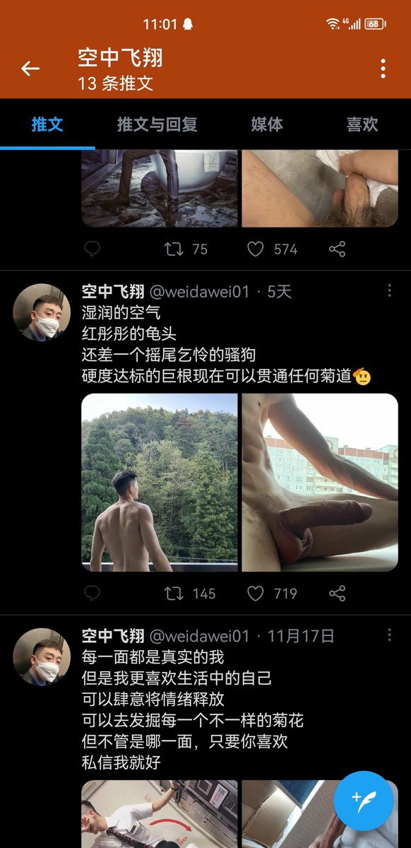 tree_foryou's tweet photo. @tajorstt @TT91166 不止他是假的，@weidawei01 也是假的，俩人jb都长一样… https://t.co/uz3hslUFkZ