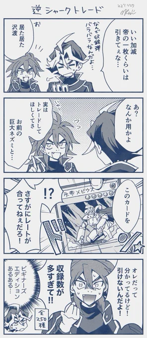 「三世代前に転生したけど無双できなかったので一からデッキ構築始めます!?」第14話
ストレージ販売がないところではノーマルカードを探すほうが大変なのです 