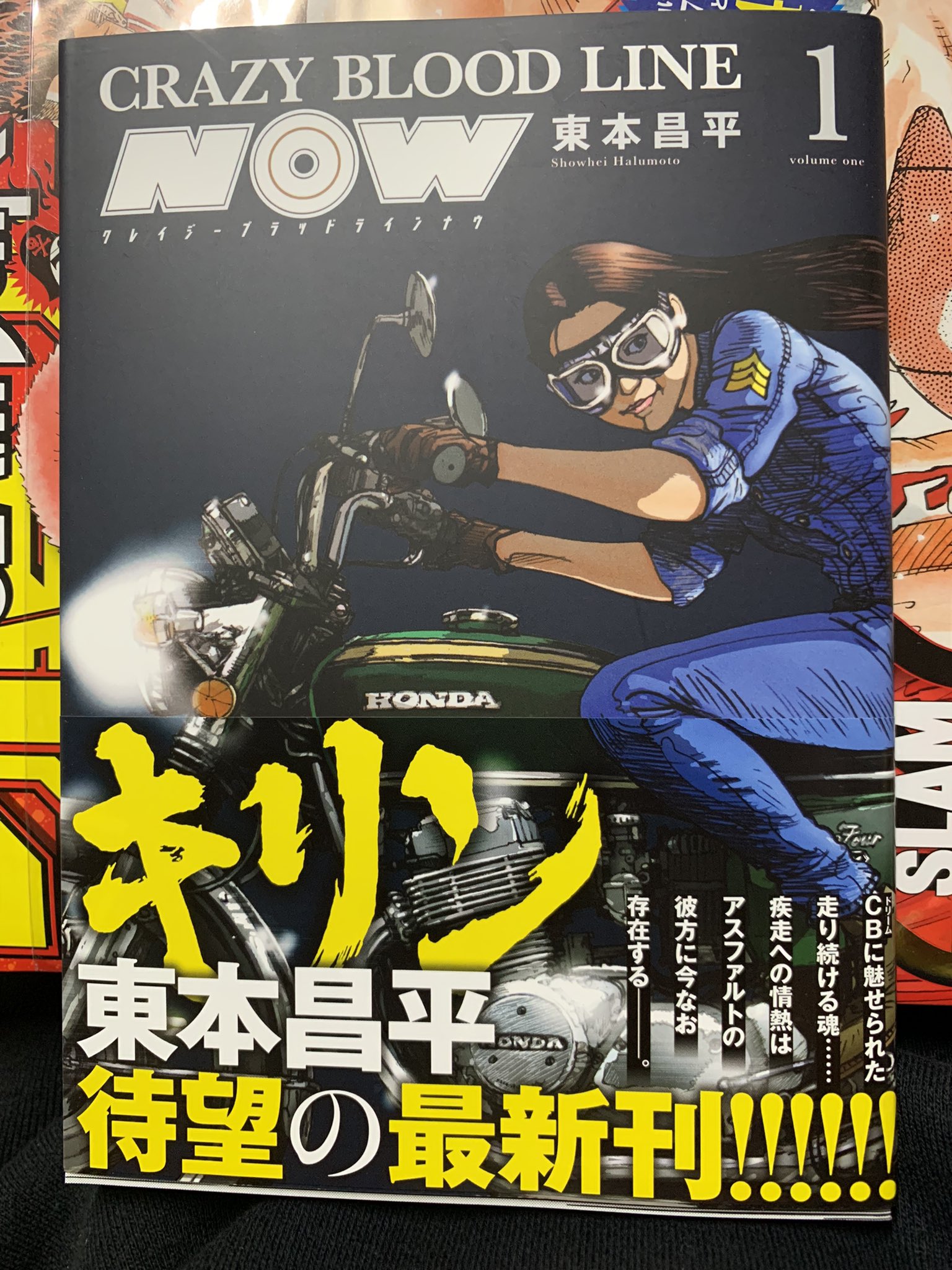 ❤️５６冊❤️東本昌平セット★RIDE雑誌フルカラー完全版キリン★ハッピーCB感 ❤️56冊❤️東本昌平セット☆RIDE雑誌フルカラー完全版キリン☆