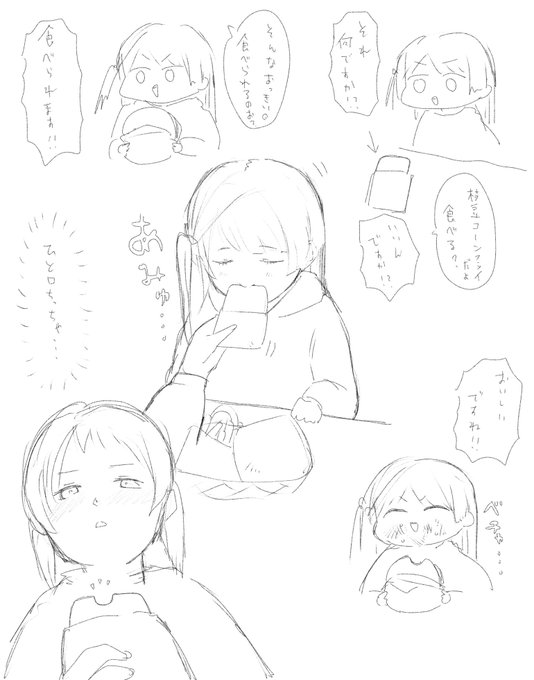 モス菜ちゃんに枝豆コーンフライ食べさせたい 