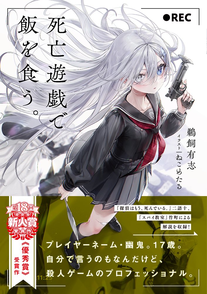 MF文庫Jライトノベル新人賞事務局(MFbunkoJ_AWARD) Twilog (ツイログ)