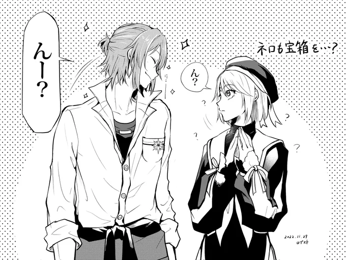 ん? 