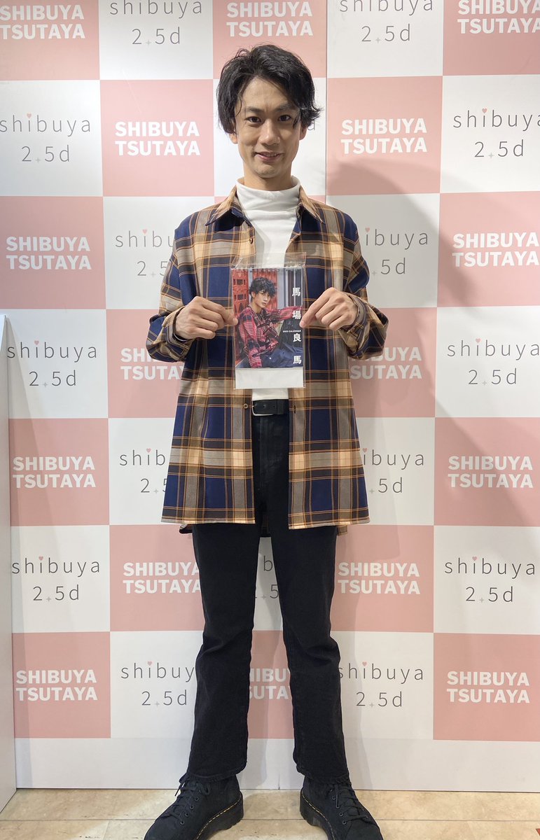 shibuya_25d's tweet photo. 【イベント情報】2/3
#馬場良馬 さん(@ryoma_baba)
2023年卓上カレンダー
発売記念イベント🗓✨

イベント後の馬場さんから
お写真&amp;チェキもいただきました📸🙌🏻

チェキはB2F馬場さんコーナーで展示中‼️👀
是非チェックしてくださいね🐎💨✨ https://t.co/9CITLK8efk
