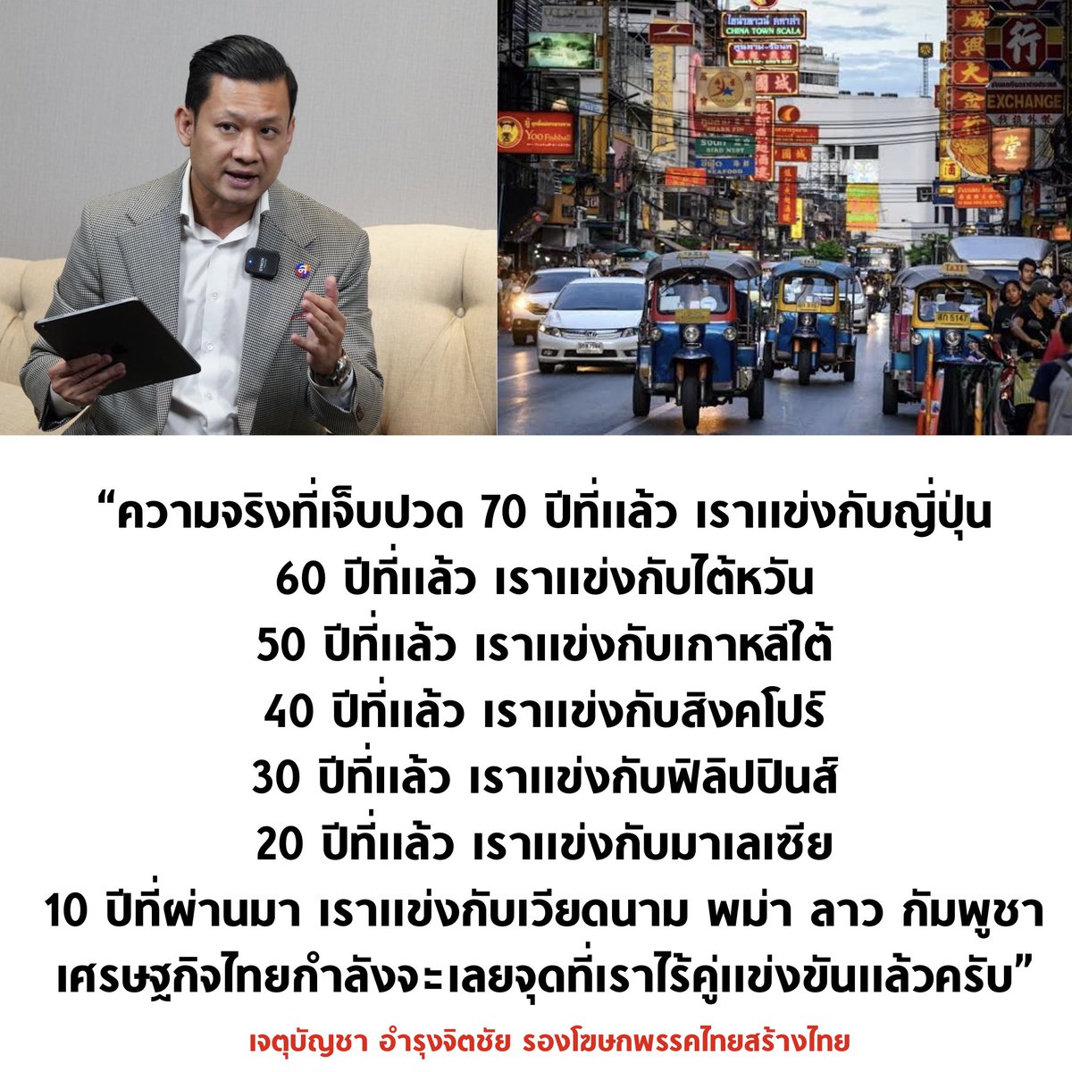 บอล ธนวัฒน์ วงค์ไชย tweet media