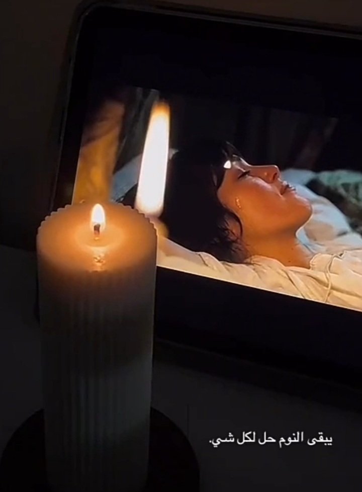 "من يبيع النوم في سوق السهارى؟
ودي اشري لي من الغفوات ساعه"