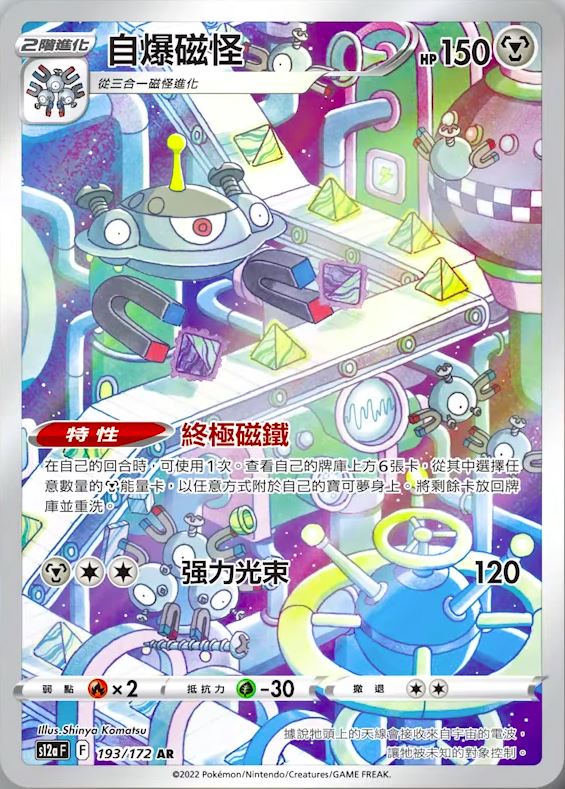 PokeGuardian on X: Deoxys VSTAR (Special Art Rare) from the