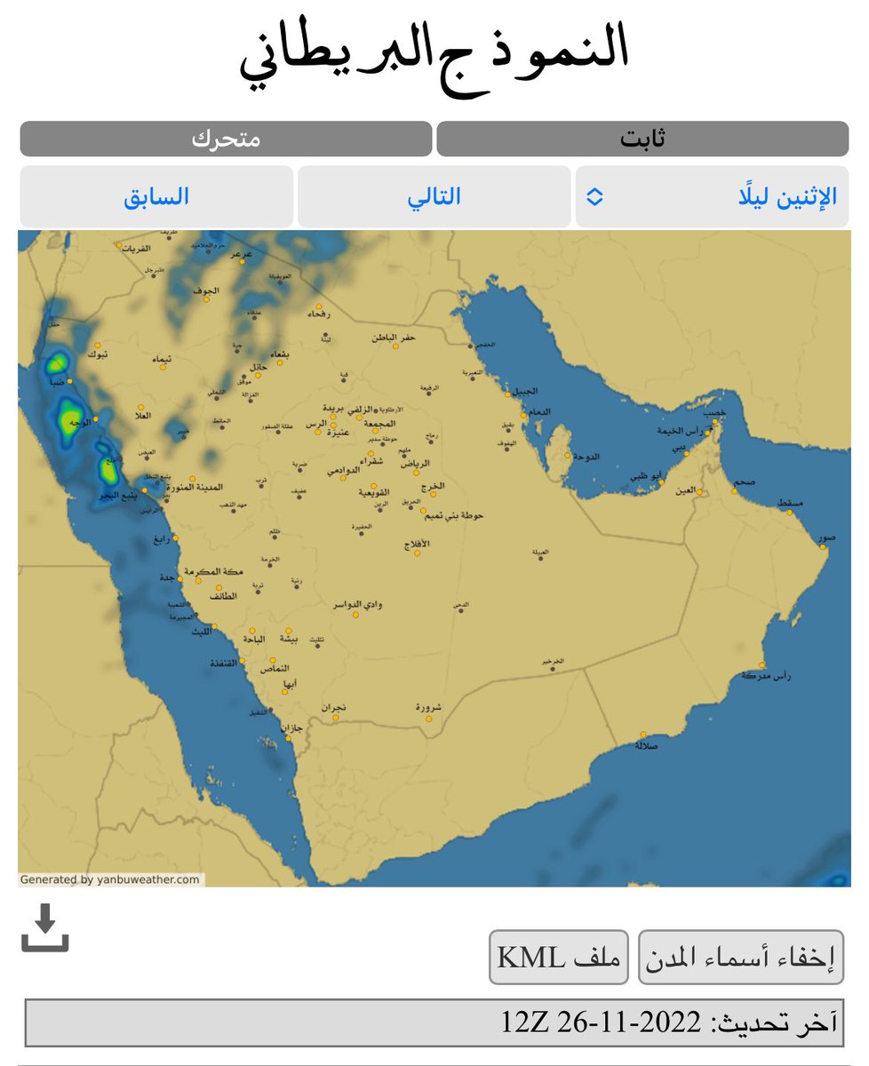 sroressa's tweet photo. آخر #التحديثات 
للحالة المرتقبة يومي #الاثنين #الثلاثاء

قوة وغزارة الحالة من #السواحل لمنطقة #المدينة و #تبوك حتى #الجوف #حايل #الحدودالشمالية 
ولايستبعد غربيات #القصيم والله أعلم
#متابعة https://t.co/9AvPBR4hOZ