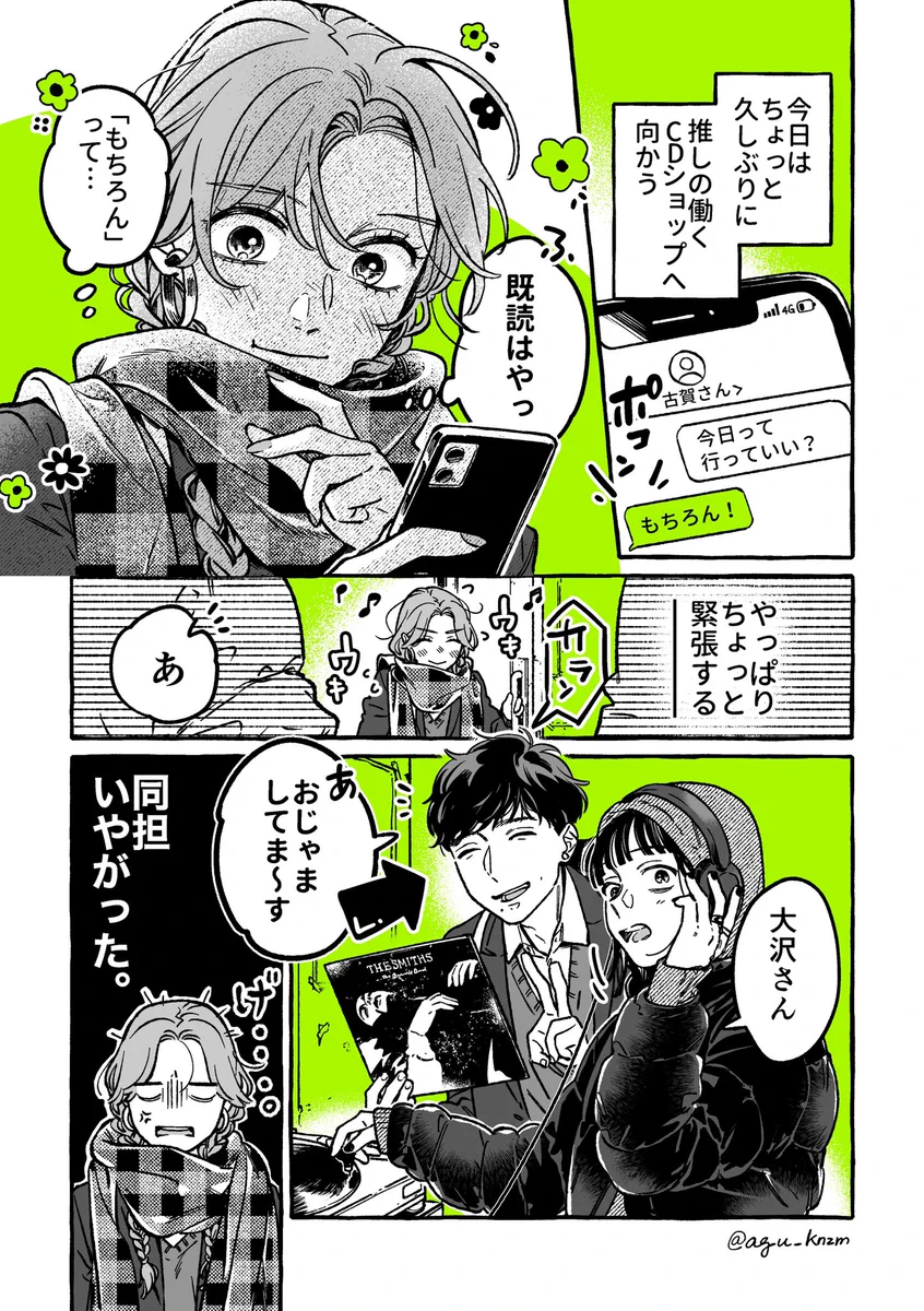 彼女だけは同担拒否！かわいい百合カップルが拝めます…！