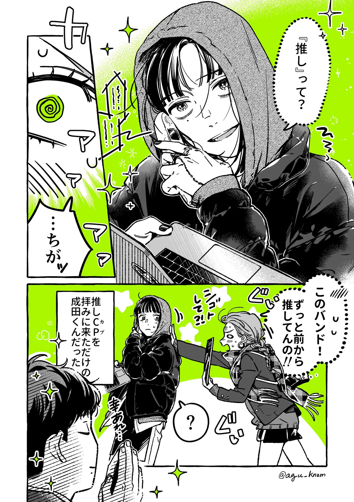 彼女だけは同担拒否！かわいい百合カップルが拝めます…！