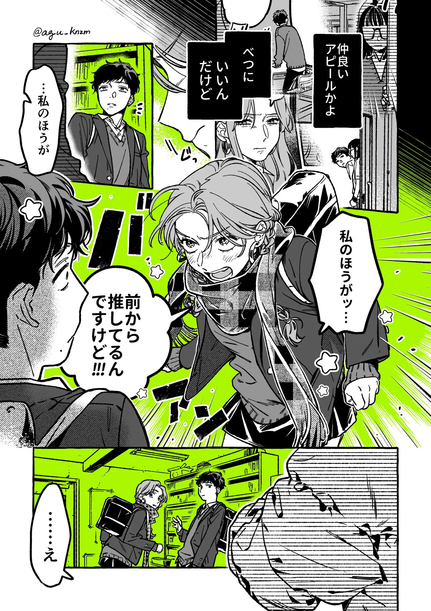 彼女だけは同担拒否！かわいい百合カップルが拝めます…！