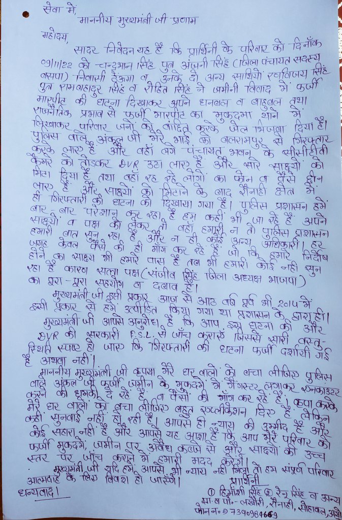 Himanshi010794's tweet photo. माननीय मुख्यमंत्री जी कृपया हमारी मदद करें।
@myogiadityanath @myogioffice @BJP4UP @UPGovt @dgpup @adglkozone
@digayodhyarange
@sspayodhya @acshomegovup https://t.co/lK1pXjZrCW
