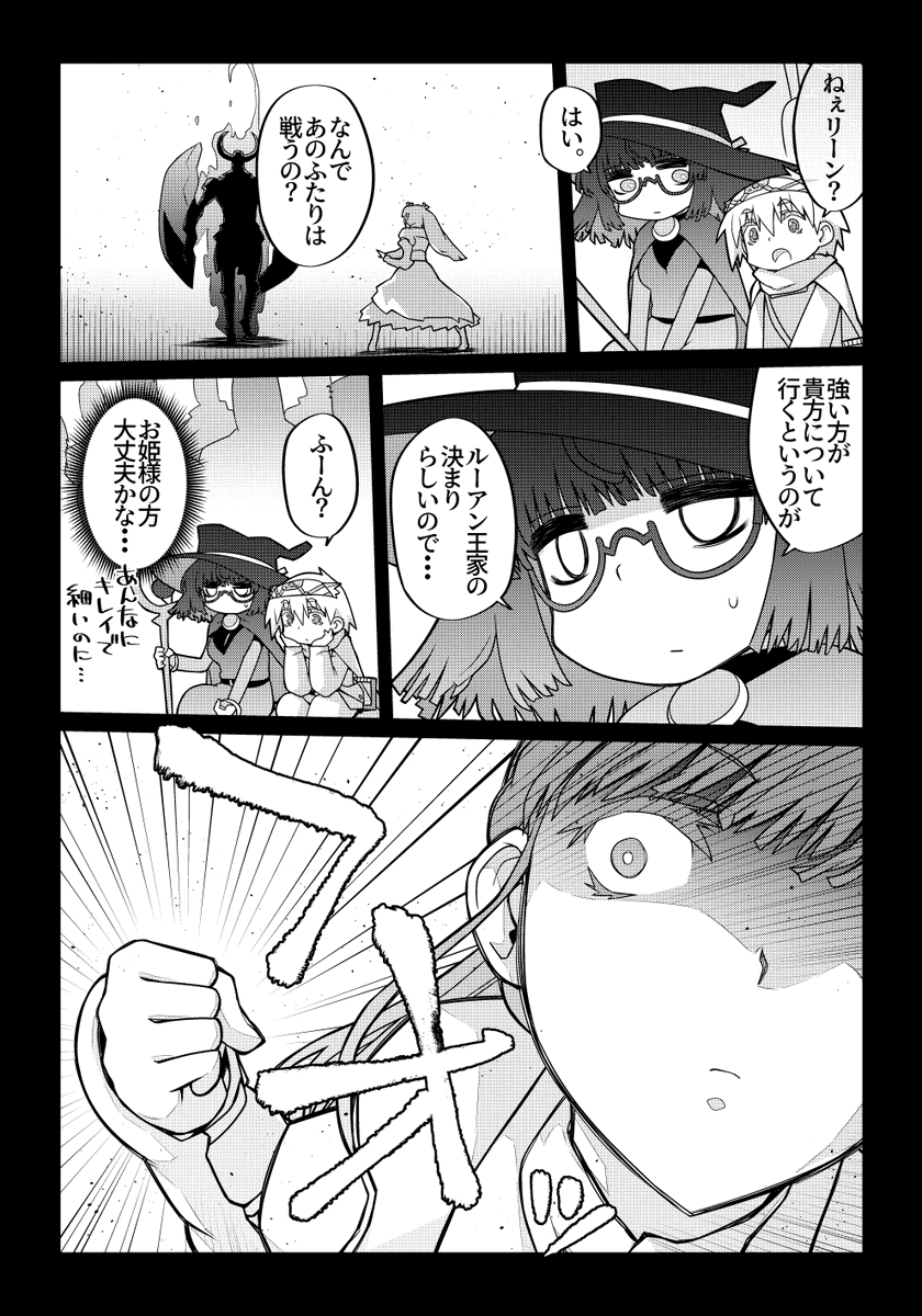 魔法使いリィンの幸せな結婚【118話】【1/2】

ルーアンの王子意外に寛大説…

#魔法使いリィンの幸せな結婚 