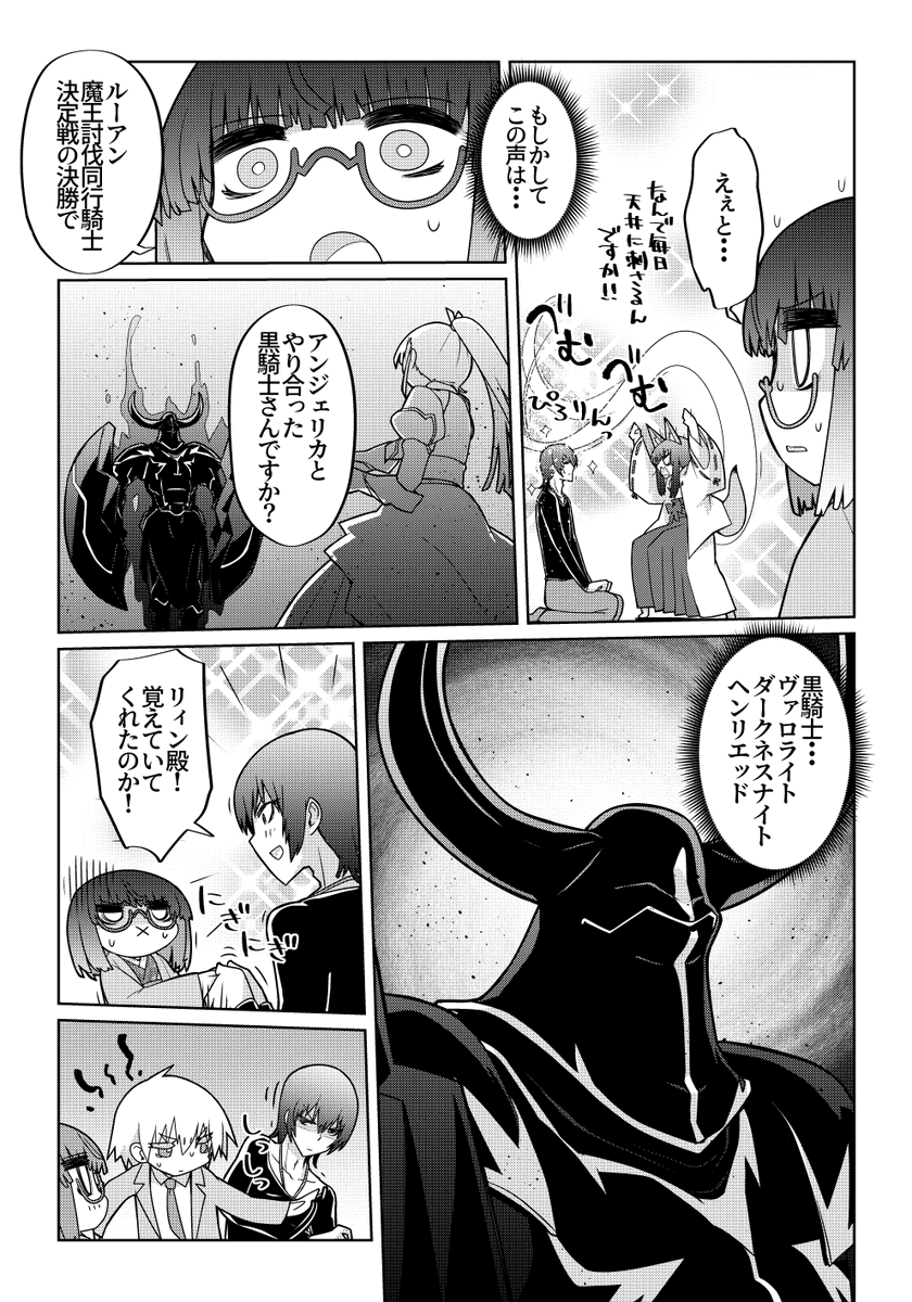 魔法使いリィンの幸せな結婚【118話】【1/2】

ルーアンの王子意外に寛大説…

#魔法使いリィンの幸せな結婚 