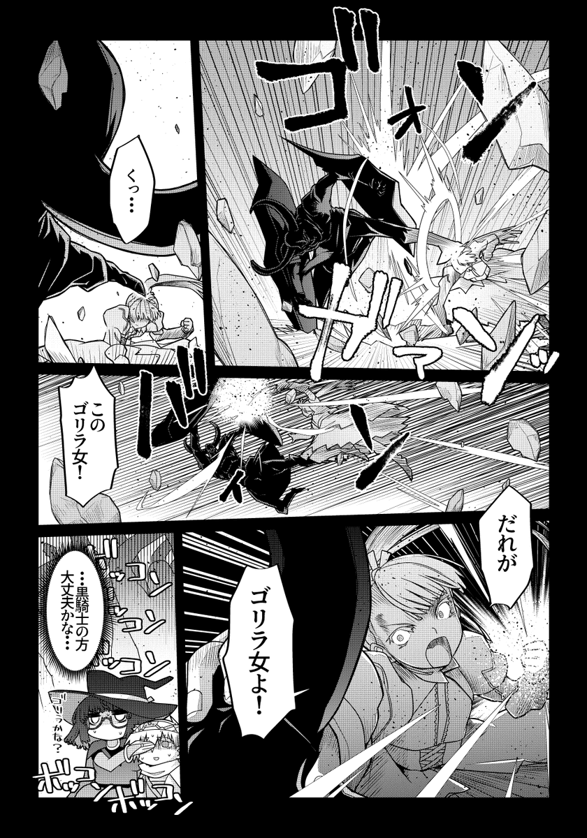 魔法使いリィンの幸せな結婚【118話】【1/2】

ルーアンの王子意外に寛大説…

#魔法使いリィンの幸せな結婚 