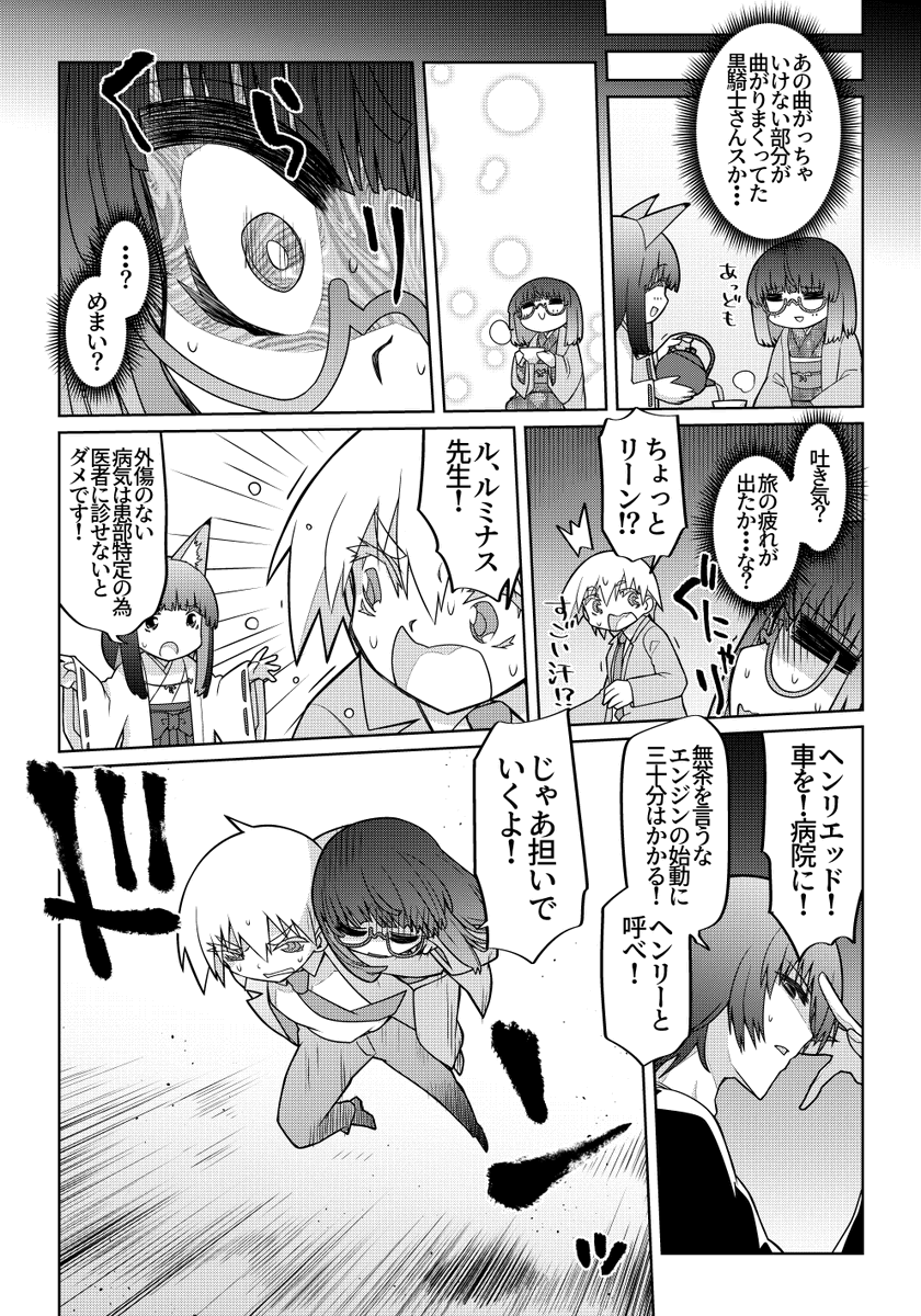 魔法使いリィンの幸せな結婚【118話】【2/2】

ルーアンの王子意外に寛大説…

#魔法使いリィンの幸せな結婚 