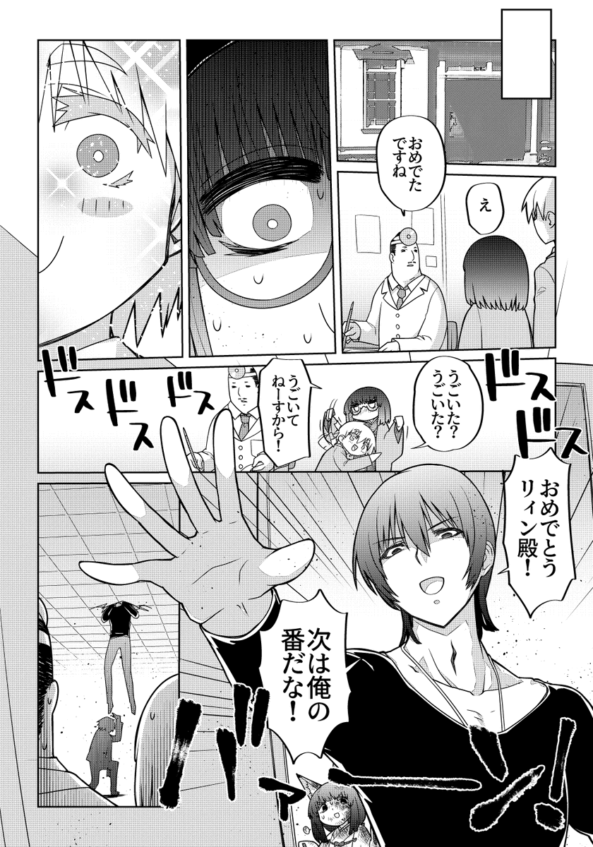 魔法使いリィンの幸せな結婚【118話】【2/2】

ルーアンの王子意外に寛大説…

#魔法使いリィンの幸せな結婚 