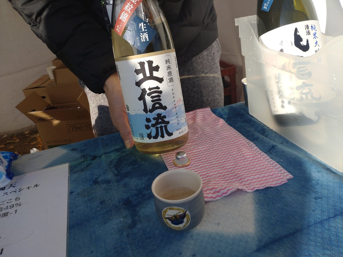 tamacapu's tweet photo. 信州冬色SAKE祭りでお酒堪能してます。来年もやるなら来よう🍶 https://t.co/VVGyJ6U6qv
