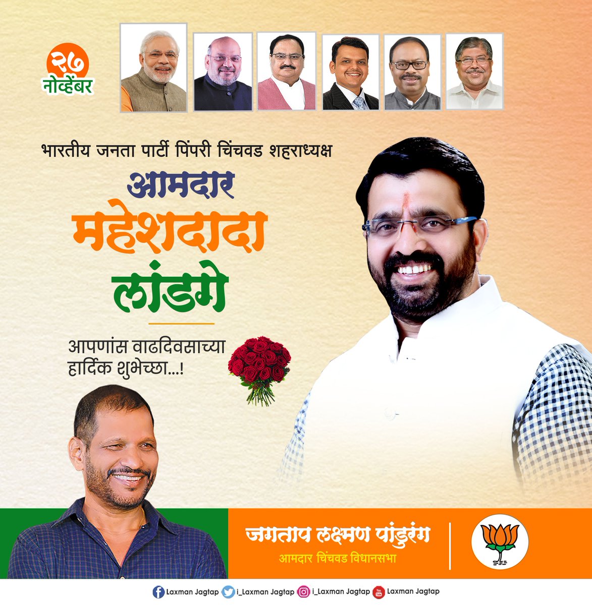 Laxman Jagtap tweet media