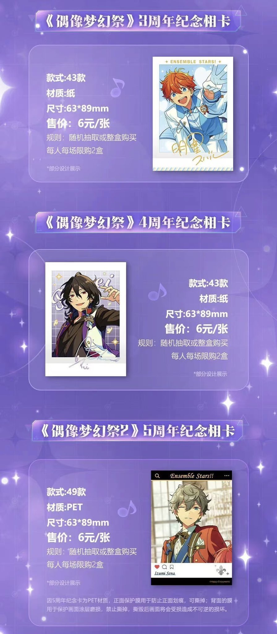即出荷】 あんスタ 中国 ぱしゃこれ 3周年 仙石忍 asakusa.sub.jp