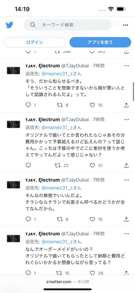 1stepn15's tweet photo. なにやらホルダーとエレクトラムについて揉めていたようです。
気持ち表明だけしておきます。
1.ホルダーに対しての態度（頭が悪いなどの頭が悪いなどの発言）
2.私の言動も正して欲しいのでブロック解除して
#NXD #electrum #nexfi #tjay #sep #nexusderby #ドバイの王族 #alnaboodah ＃仮想通貨 https://t.co/A0YP8NL7RO