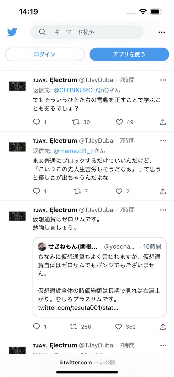 1stepn15's tweet photo. なにやらホルダーとエレクトラムについて揉めていたようです。
気持ち表明だけしておきます。
1.ホルダーに対しての態度（頭が悪いなどの頭が悪いなどの発言）
2.私の言動も正して欲しいのでブロック解除して
#NXD #electrum #nexfi #tjay #sep #nexusderby #ドバイの王族 #alnaboodah ＃仮想通貨 https://t.co/A0YP8NL7RO