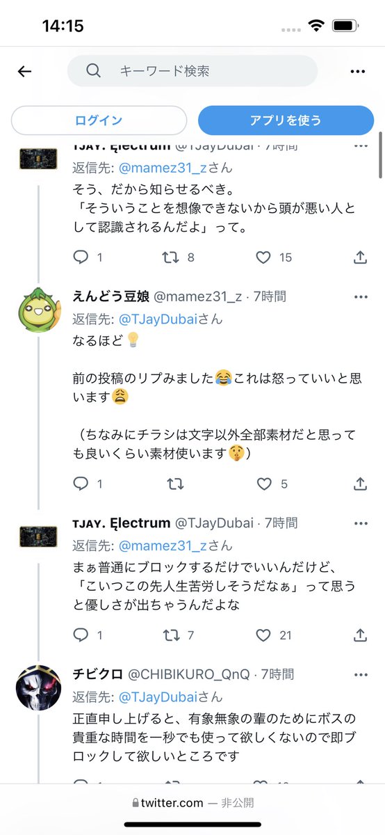 1stepn15's tweet photo. 3.そもそも利用規約違反の是非は？
4.クリエイターが潤う→詐欺だった場合逆に被害を被るのでは？
5.王族のグループ企業？が数千円の予算しかなかったの？？
6.デザイナーいるならサボらせるな
7.無価値を有価値に→有価値になったものを運営売りで奪ってきた前例が2回もあるよね？
8.ブロック解除して https://t.co/h8xyQy6bzz