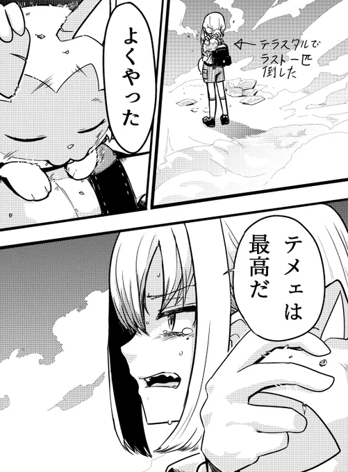 終盤ずっとカズのラストバトルばりに戦ってくれた 