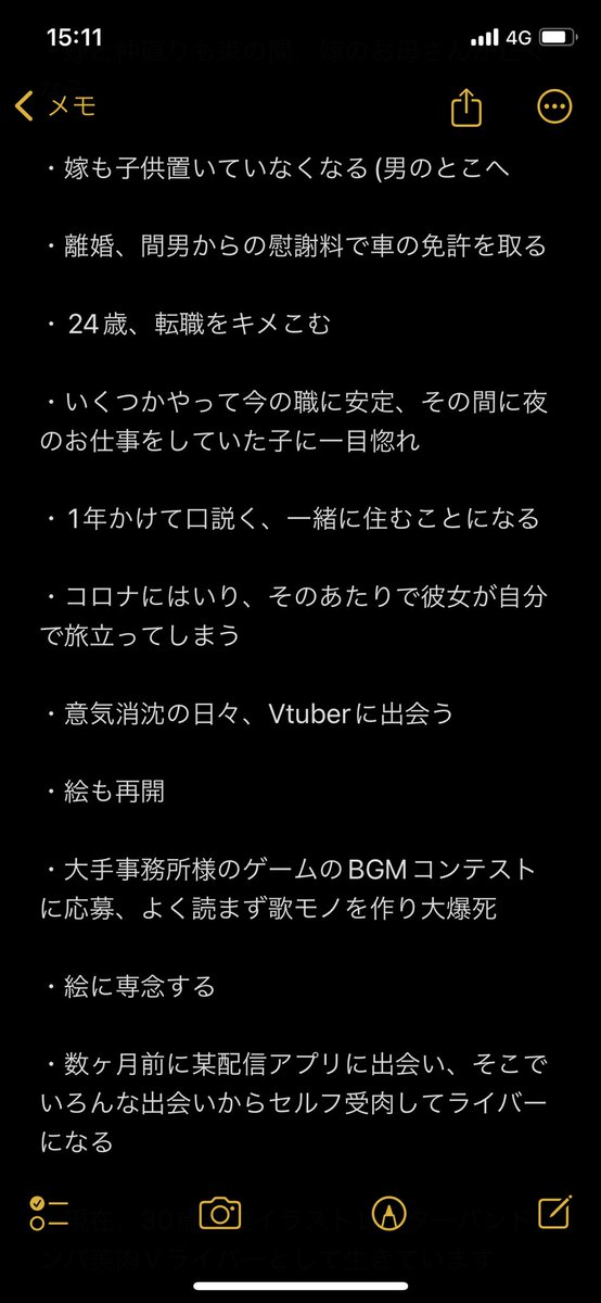 「はお時間いただき申し訳ございませんが、ご一読頂きたく存じます。どのような形でも構」|MASAKI/煩戸ぺろ 🎧✨ 絵仕事募集中のイラスト