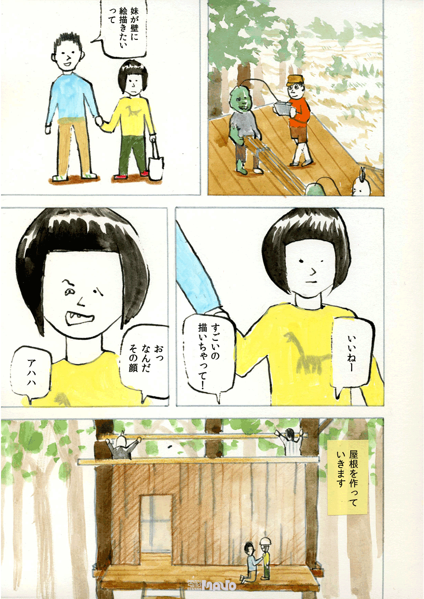 明日より開催の文化庁メディア芸術祭 大阪中之島展に漫画「二人は旅の途中」の原画を8点出品しております。お近くの皆様是非お越しください。https://t.co/w5njycGjmQ
自分も行きたいです! https://t.co/eQBO1kyBbs 