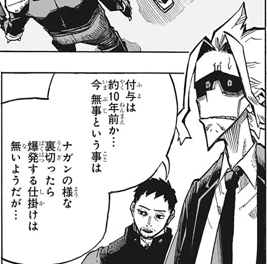 裏切ったら爆発する仕掛け好き 