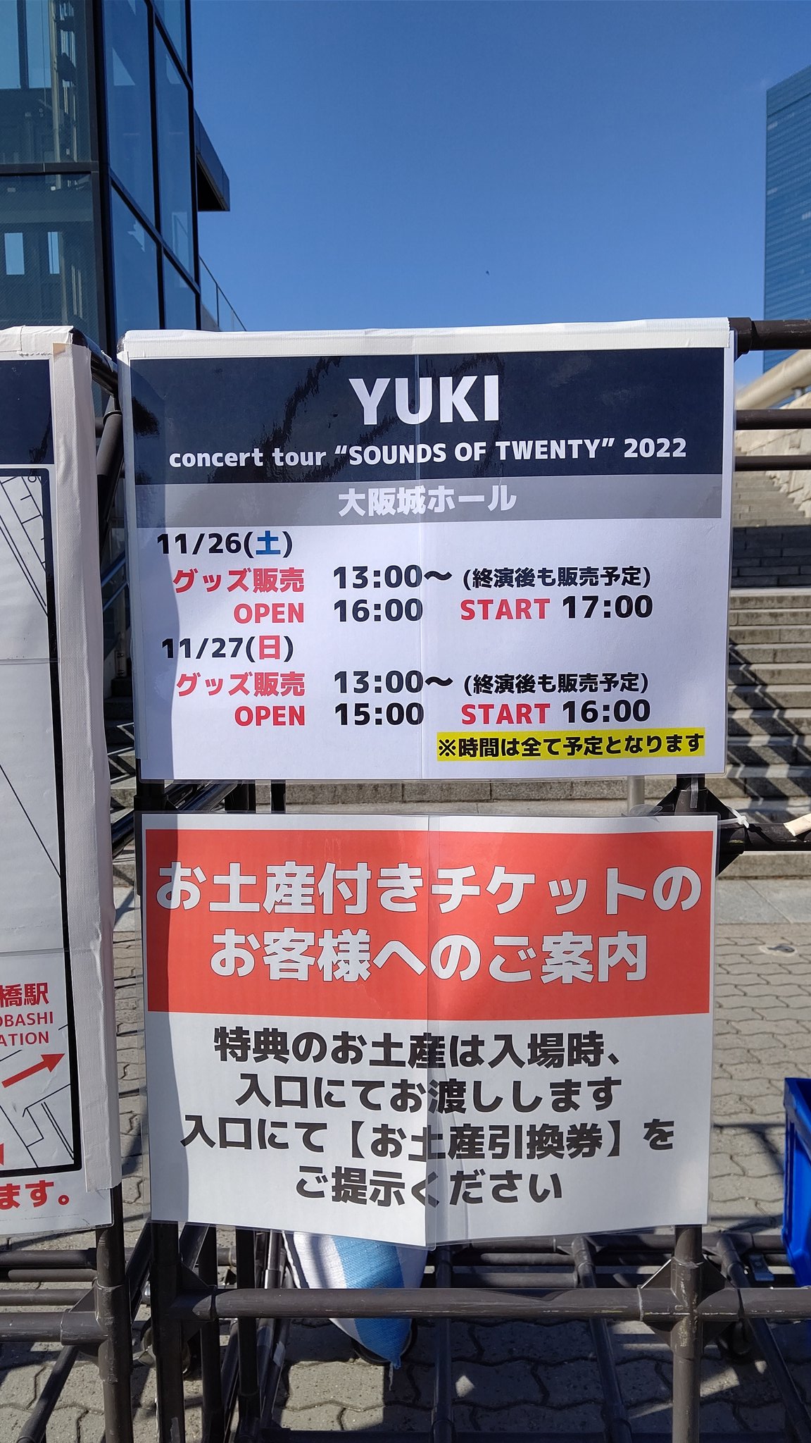 未開封】YUKIライブ FC限定お土産 大阪城ホール11/26土 ミュージシャン 