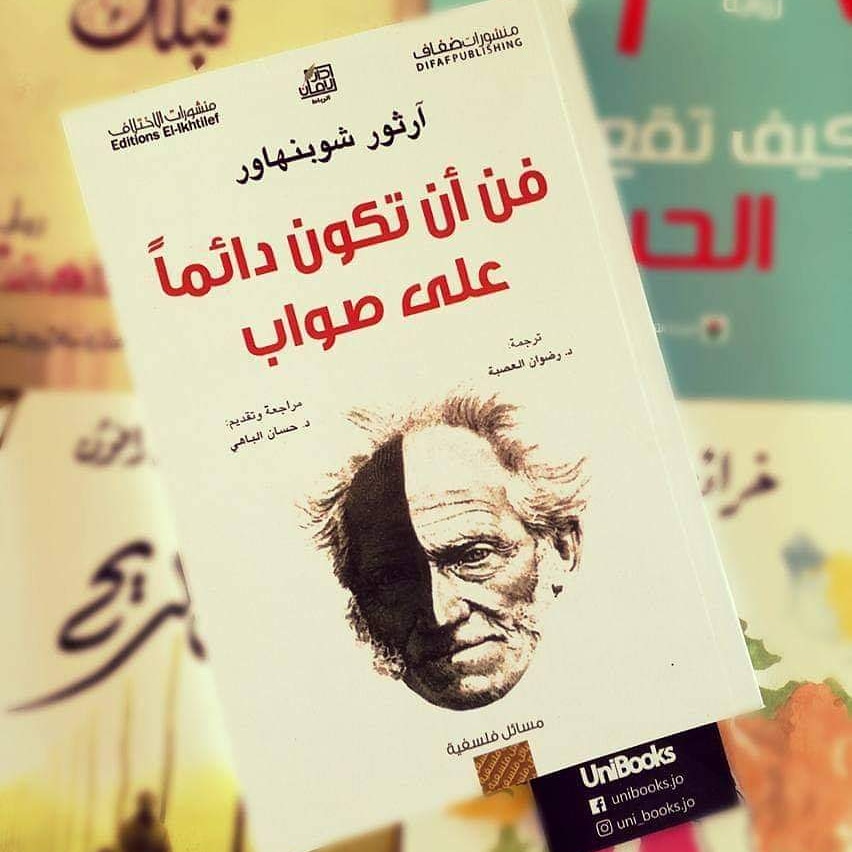 HasabLmya's tweet photo. أعظم سلاح للانسان المغالط هو التدليس واعتماد الطرق الملتوية،لما في طبعة من أنانية.لذا وجب فحص هذا النمط من الحجج لتحديد سبل نقضها.ذلك ان كل معتمد علي حجج مموهة يفرض علينا خيارين،اما ان نبين مكمن المغالطة فنقطعها عليه،وإما ان نجاريه،ونعمل علي نقد مغالطته
للطلب واتس اب  0996105254 https://t.co/0nDggVDfbr