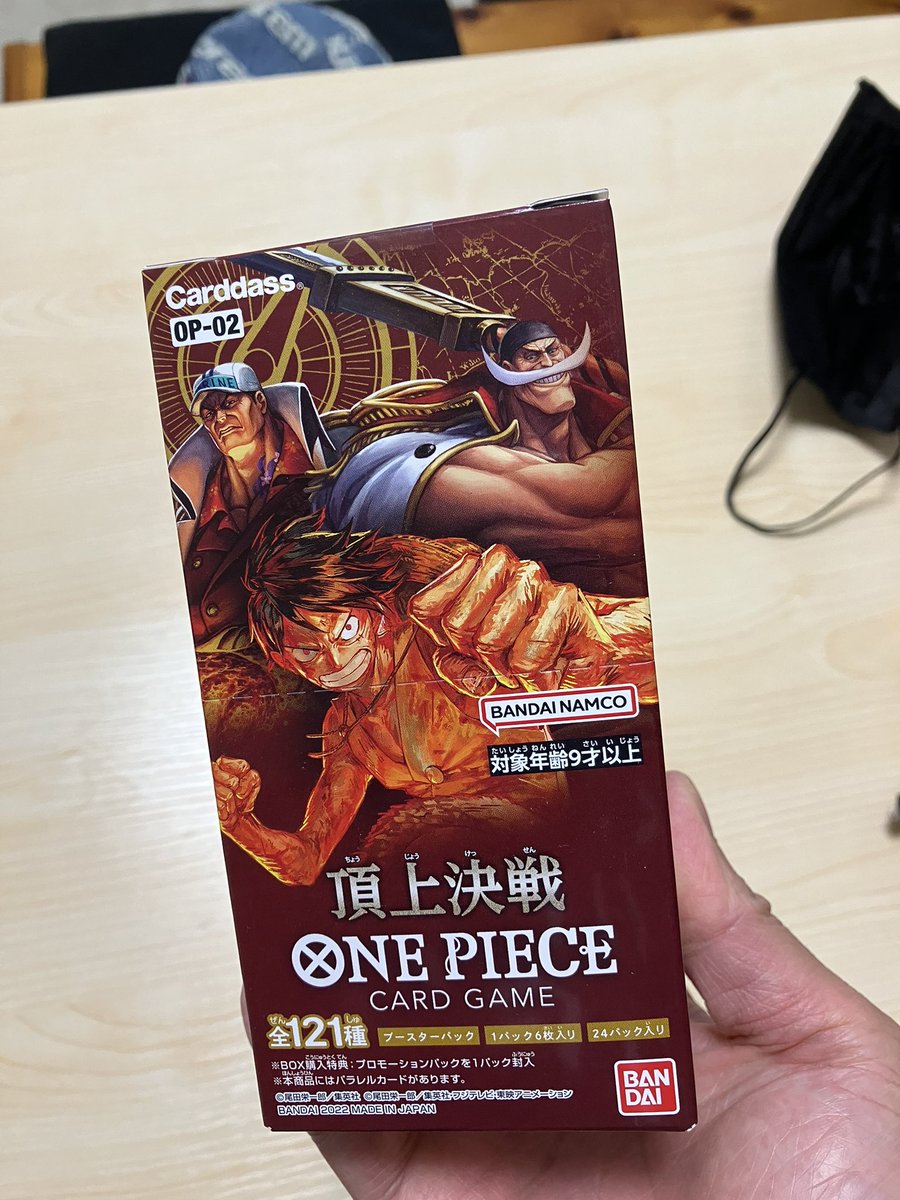 怒羅息子 公式さん<a href="/doramusuko329/">怒羅息子 公式</a> 
のプレゼント企画の当選品先程受け取りました🔥🔥🔥
ありがとうございました🙇‍♂️

当選連絡から発送までがめちゃ早かった😆
剥くの楽しみです⤴️⤴️⤴️