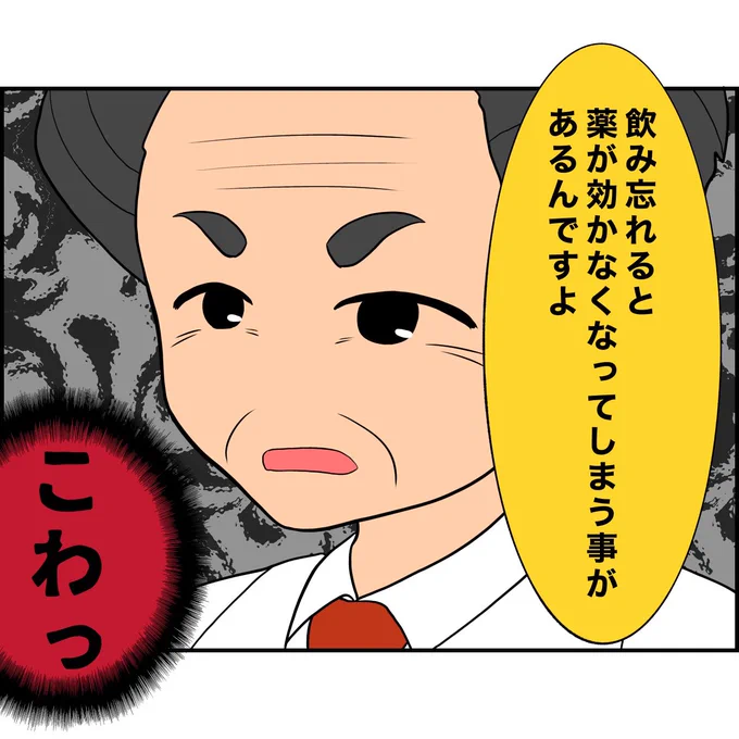 白血病話、更新しました!

薬を飲み忘れるなと念を押されると、飲み忘れそうな気持ちになる問題

https://t.co/4rAK29gZ5l 
