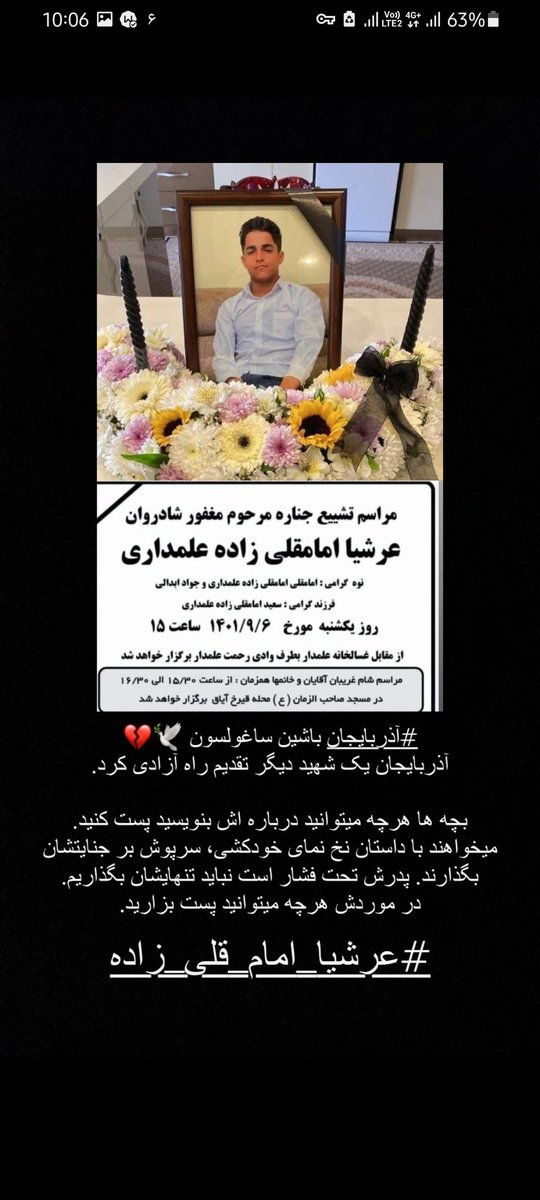 mr_human41's tweet photo. #عرشیا_امامقلی_زاده_علمداری
#مهسا_امینی 
#اذربايجان 
#تبریز
#آیلار_حقی https://t.co/GSxqHDq5Bg