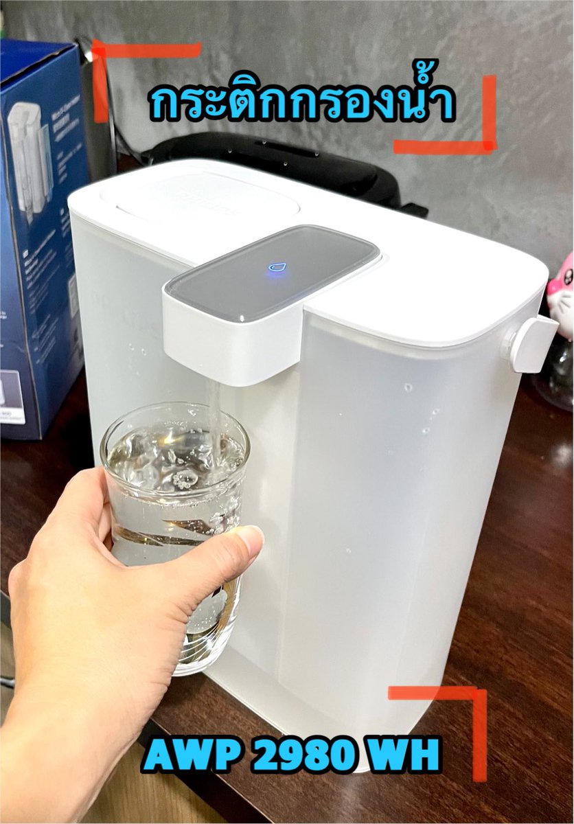 Ratchap96848713's tweet photo. เหยือกรองน้ำ
Shopee : https://t.co/6D9DluLd3U
FB : Shopee
IG : ShopeeTH
#Philips #เหยือกกรองน้ำ #เหยือกกรองน้ำพกพา #กระติกกรองน้ำ #philipswater #AWP2980WH #ของมันต้องมี https://t.co/yOInRI05tl