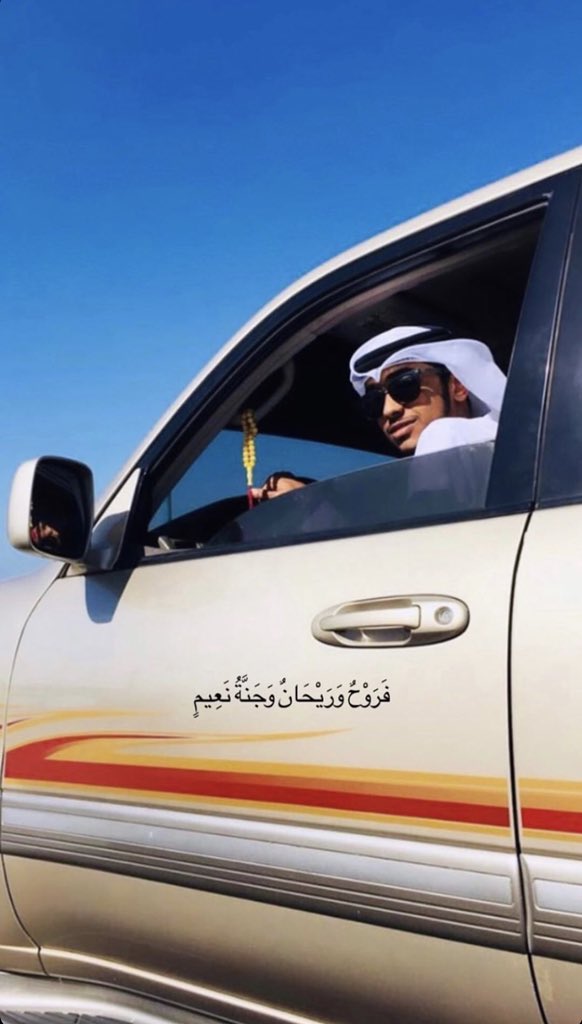 لقد أخذ منا الموت أغلا الاحباب يارب إنَّ ألم الفقد لايُحكى ولايُكتب ولايُفهم ولايُمحى اللهم لاأعتراض رحلت قطعه من أروحنا وكأن الدنيا تختبرنا بفراق احبتنا يارب تصبر قلوبنا وتربط على قلب من فجعت بفراقه 😔
لأحول ولاقوة الا بالله ..