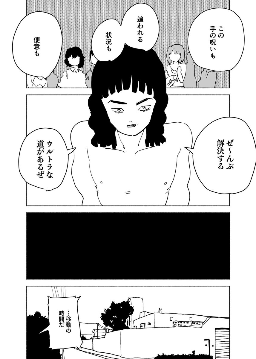 ショートショート漫画 vol.167 ドアの向こうは気まぐれ(3/3) 