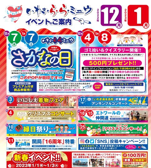 いわき ら ら ミュウ Lalamew Twitter