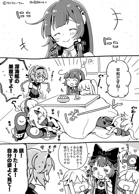 水母棲姫な瑞穂さん(©岩石社中 / タメゴローさん) 