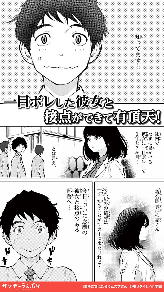 気になるあの子は"アレ"の研究者…!?(2/5)

#あそこではたらくムスブさん #PR
#漫画が読めるハッシュタグ

<<<続きを読む>>>
【iOS】https://t.co/h9pISOxee3
【Android】https://t.co/ORFjko1hrV 