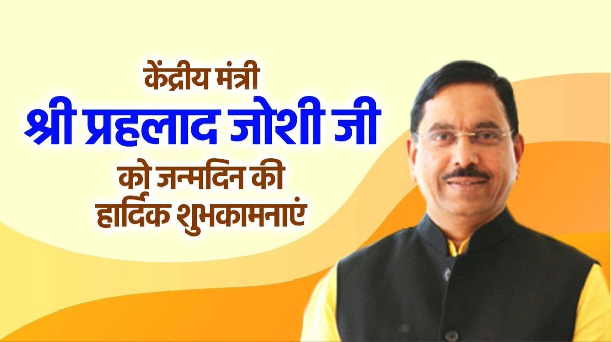 HardoiVoice's tweet photo. केन्द्रीय संसदीय कार्य, कोयला एवं खान मंत्री श्री प्रहलाद जोशी जी को जन्मदिन की हार्दिक शुभकामनाएं। 

मैं ईश्वर से आपके उत्तम स्वास्थ्य एवं दीर्घायु की कामना करता हूं।

@JoshiPralhad @CoalMinistry @mpa_india https://t.co/ZaP6nEypGu