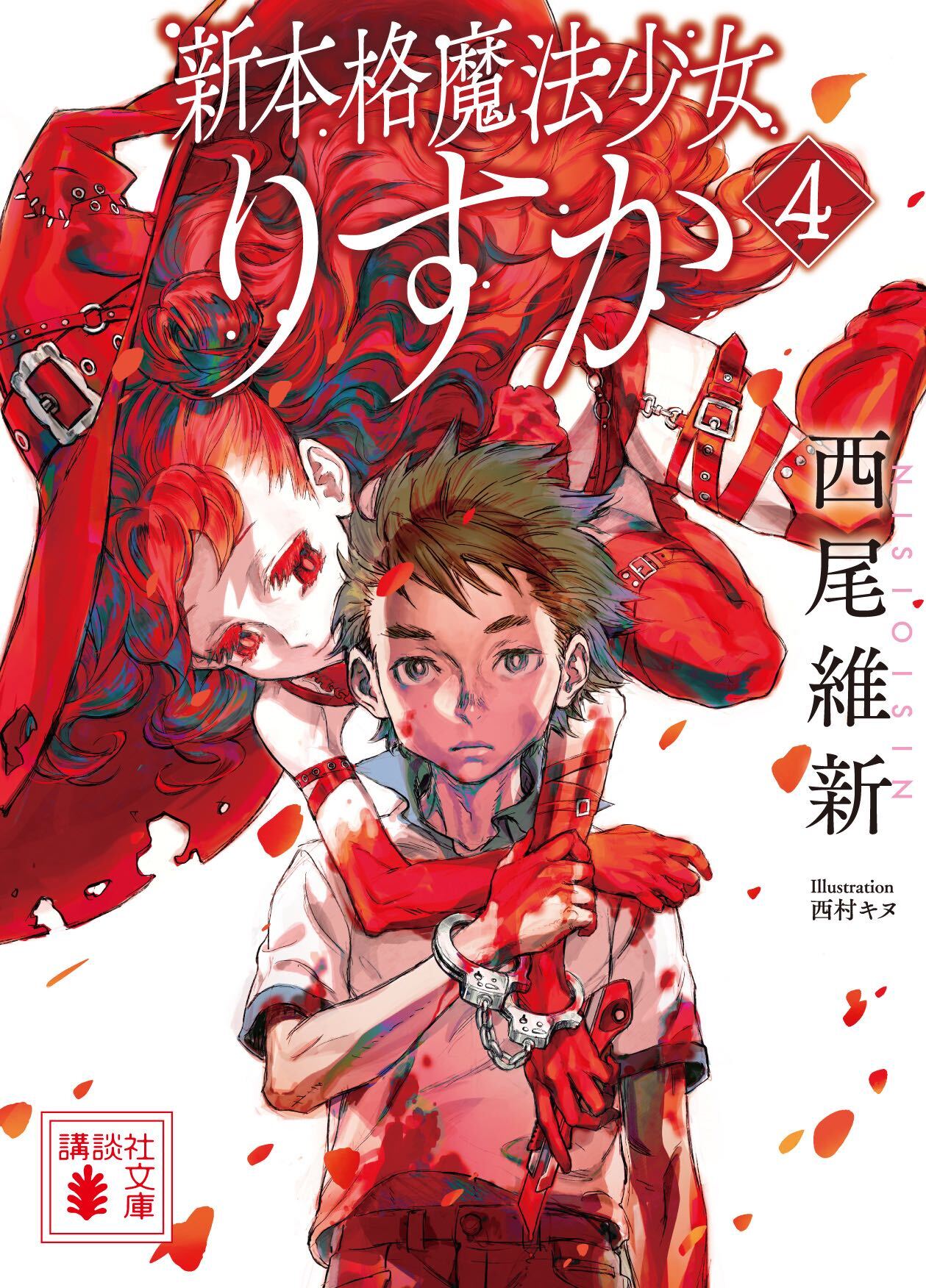 サンライズワールド 特典　描き下ろし複製ミニ色紙 西村キヌ キングゲイナー X サンライズワールド 特典 描き下ろし複製ミニ色紙 西村キヌ